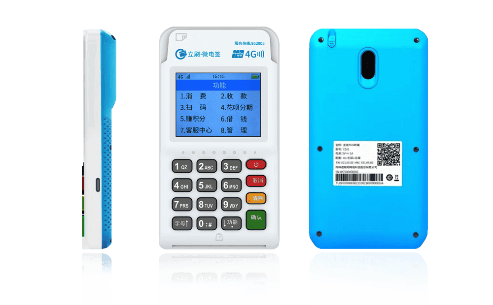 丹寨立刷电签POS机